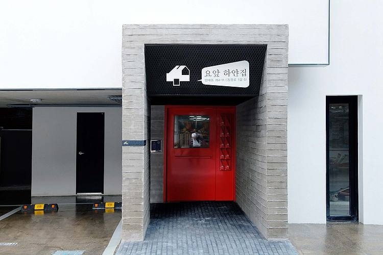 White House by Design Band YOAP