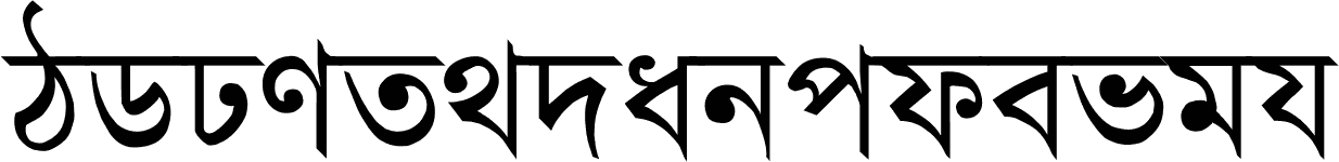 english to bengali alphabet converter