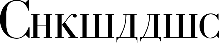 Cyrillic font