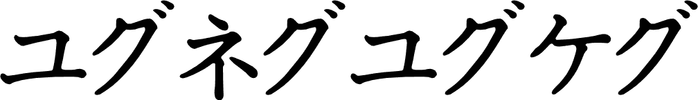 Katakana Font