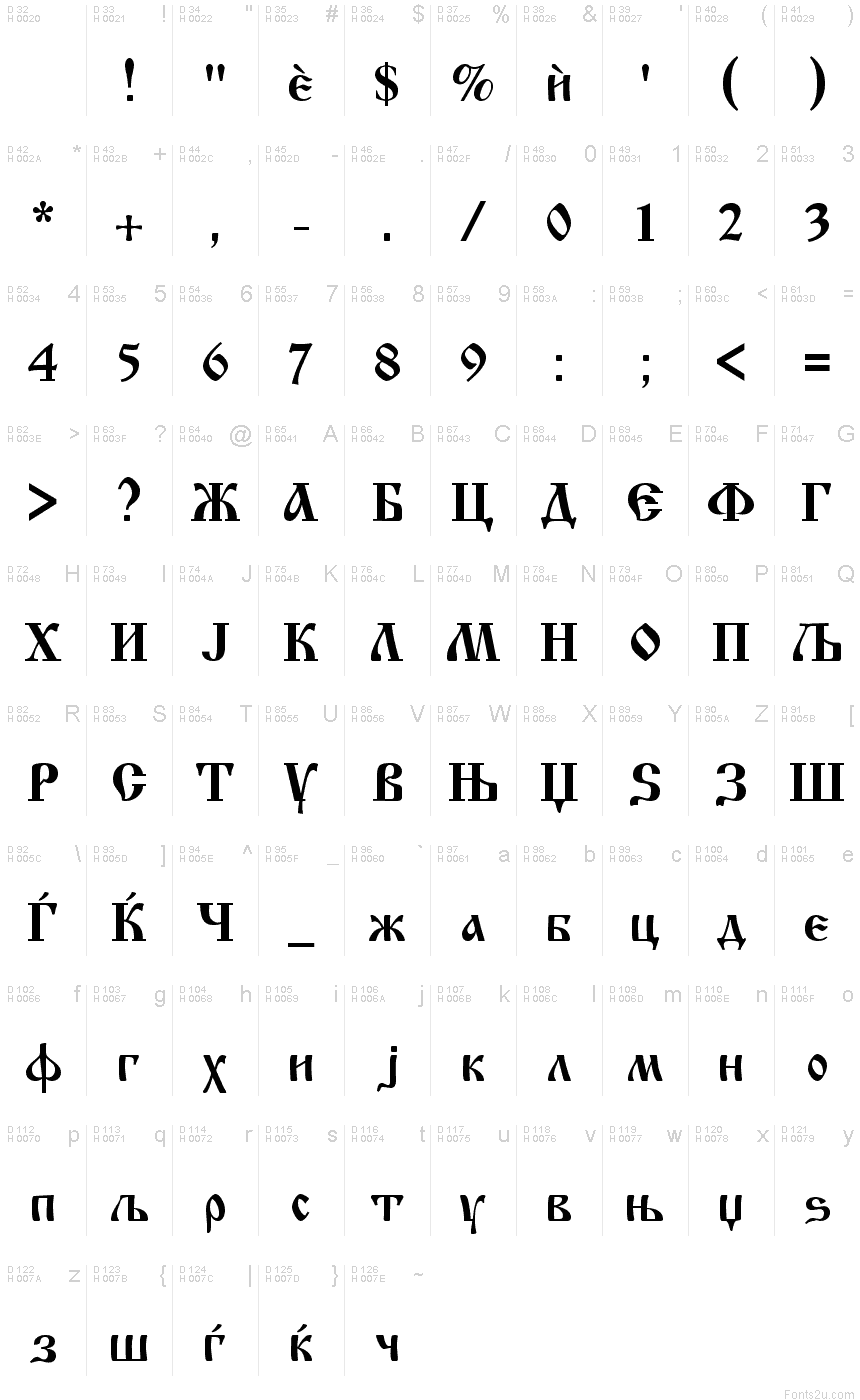 Macedonian Church font