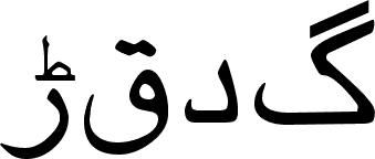 urdu fonts in big size